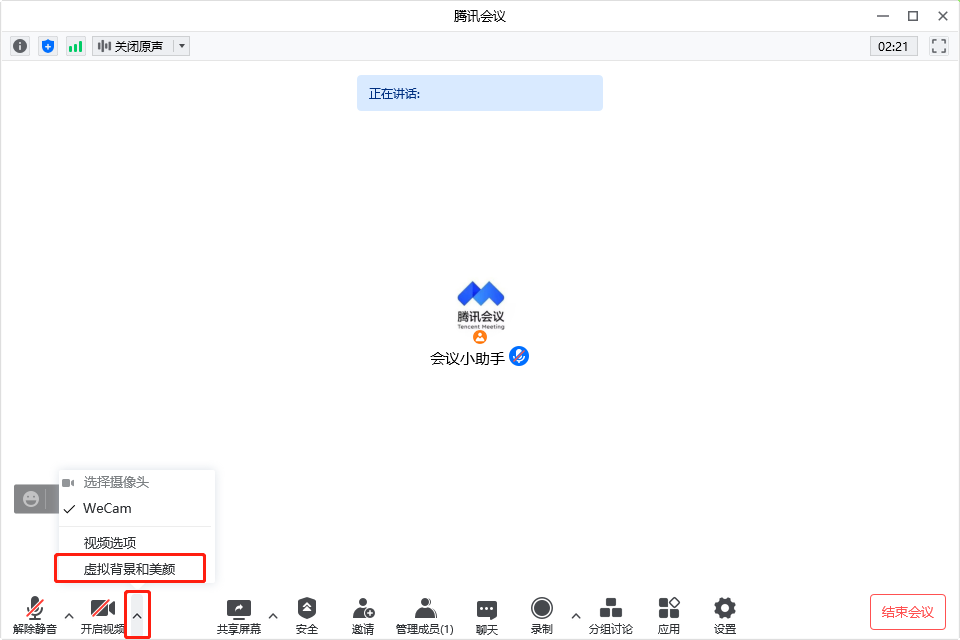 【腾讯会议中如何设置虚拟背景13259750027】 